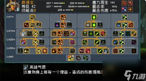 怪物乐土怪物进化表指南