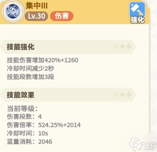 《彩虹橙》大成双枪主动技能