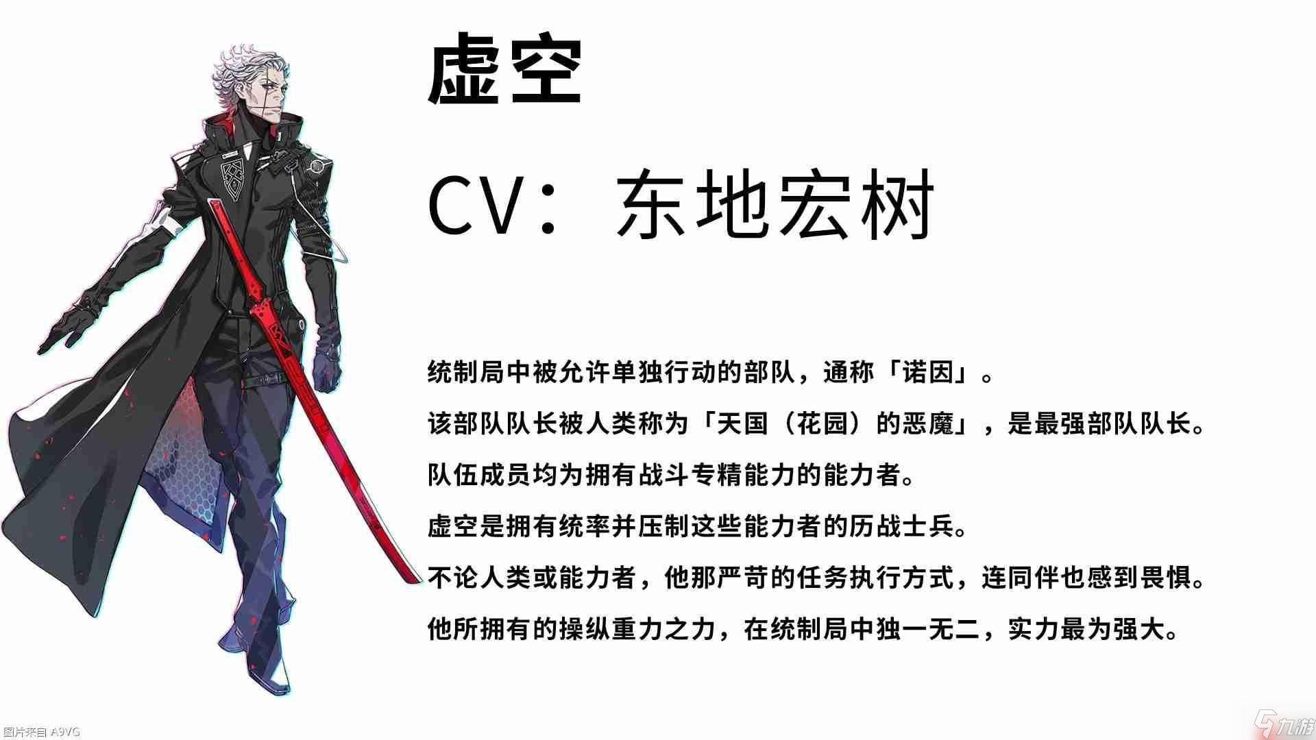 《机甲战魔 神话之裔》“诺因”角色介绍影片公开