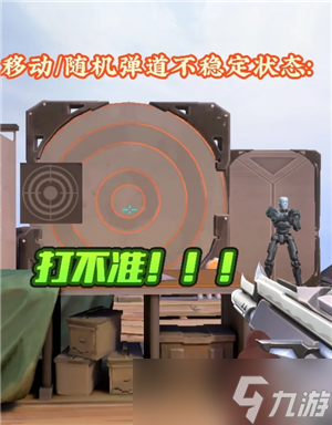 无畏契约新手攻略 无畏契约准星推荐