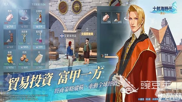 大航海時(shí)代傳說(shuō)國(guó)服公測(cè)時(shí)間介紹 大航海時(shí)代傳說(shuō)國(guó)服什么時(shí)候公測(cè)