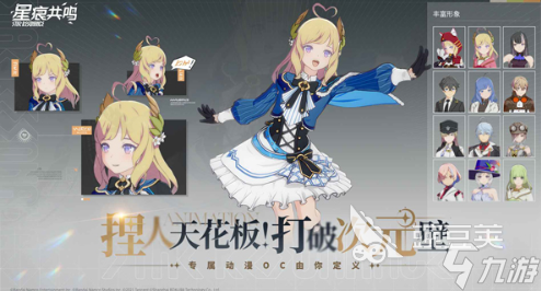 星痕共鸣手机配置介绍 星痕共鸣手机配置攻略