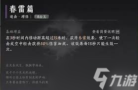 燕云十六声牵丝玉流派心法如何搭配最佳