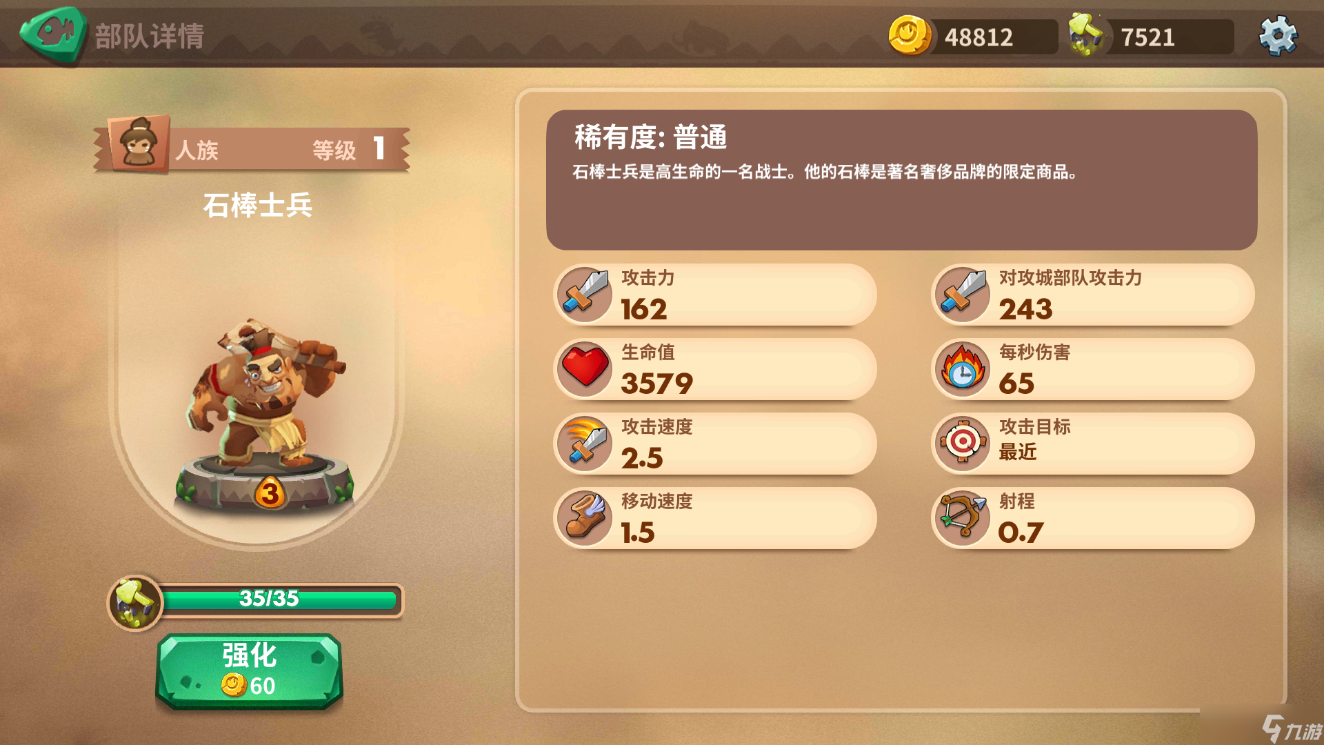 石器争霸小兔纸的新手攻略233