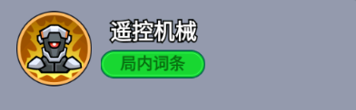 《全境守卫》杰出将领机械大师介绍