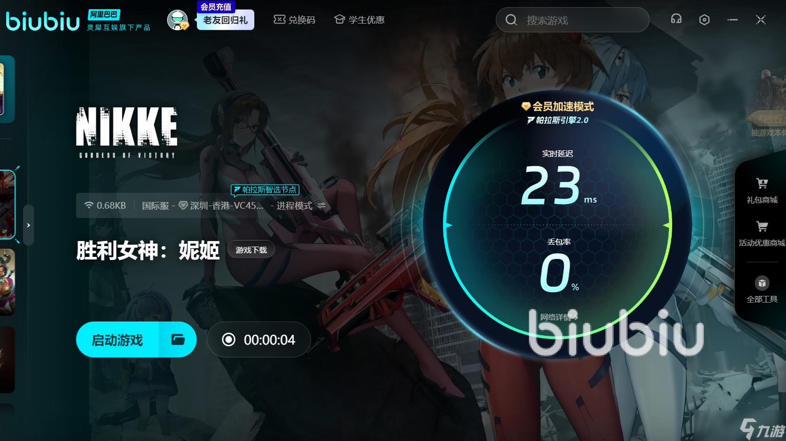 妮姬勝利女神掉線掉幀延遲怎么辦 妮姬勝利女神加速器推薦