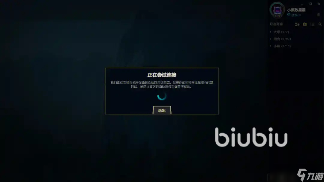 英雄联盟加速器怎么选 LOL加速器哪个好用呢
