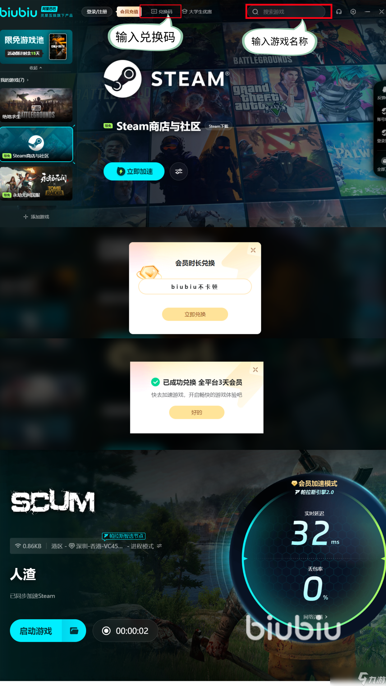 人渣steam叫什么 人渣英文名介绍