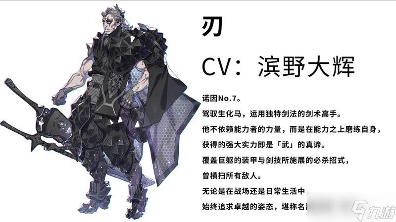“诺因”首度现身！《机甲战魔 神话之裔》公布全新角色情报
