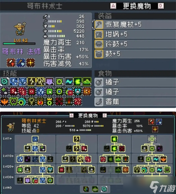 怪物樂土哥布林隊(duì)玩法指南