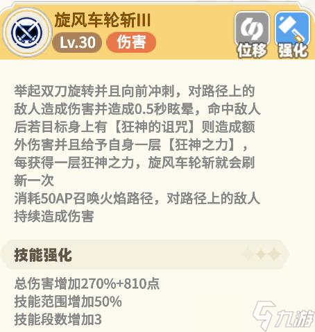 《彩虹橙》双刀加点