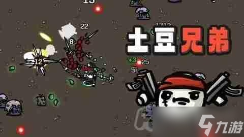 土豆兄弟值不值得买-土豆兄弟游戏介绍