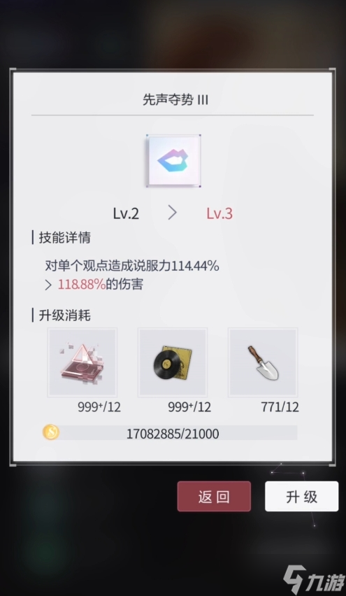 未定事件簿思緒升星有什么用