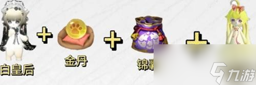 逆水寒福寶繁育有哪些公式