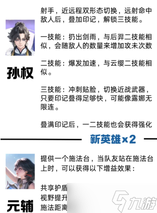 王者荣耀s40赛季什么时候开始 王者荣耀s40赛季更新内容及段位继承表