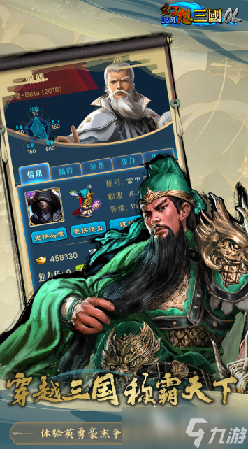 三国游戏手游卡牌哪些值得玩2025 耐玩的三国卡牌手游一览