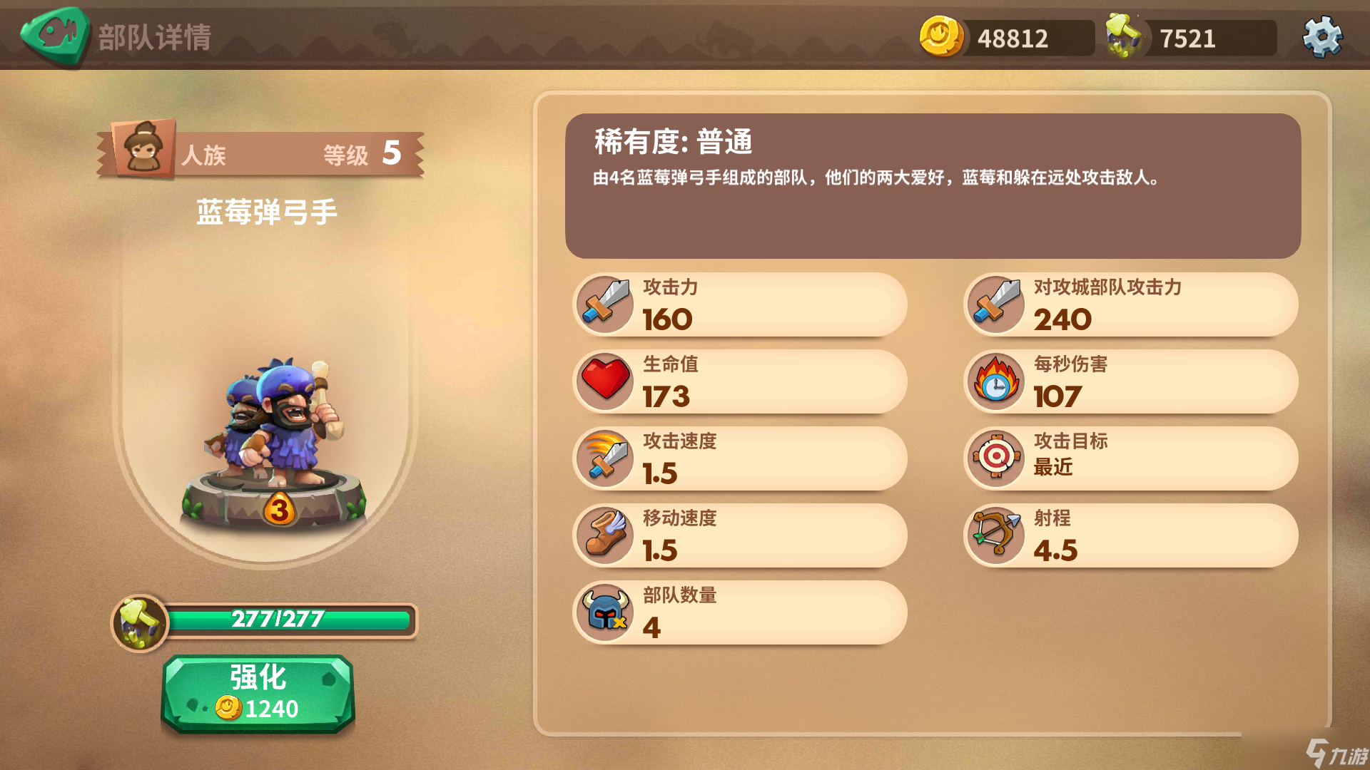 石器争霸小兔纸的新手攻略233