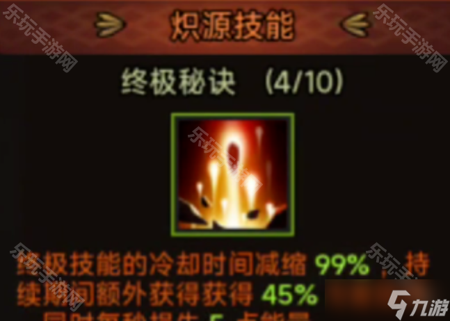 《迷雾大陆》S7赛季圣骑士炽源天赋升级推荐