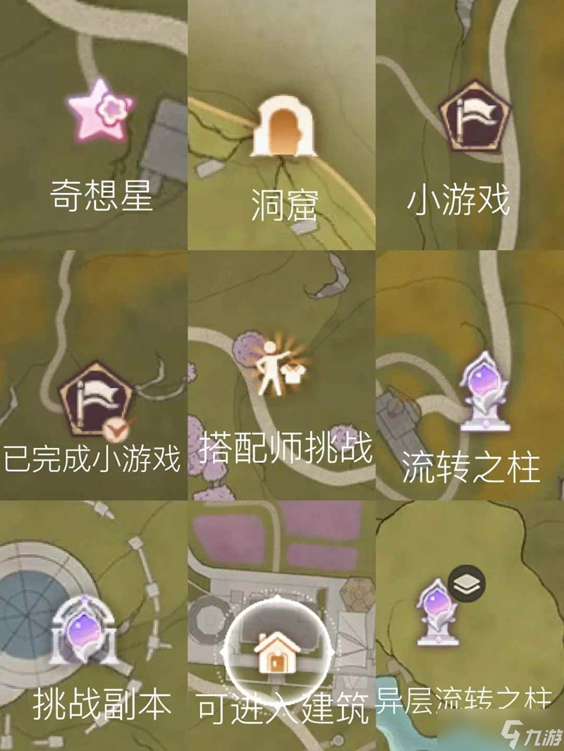 无限暖暖新手攻略 图标地图应该怎么用攻略