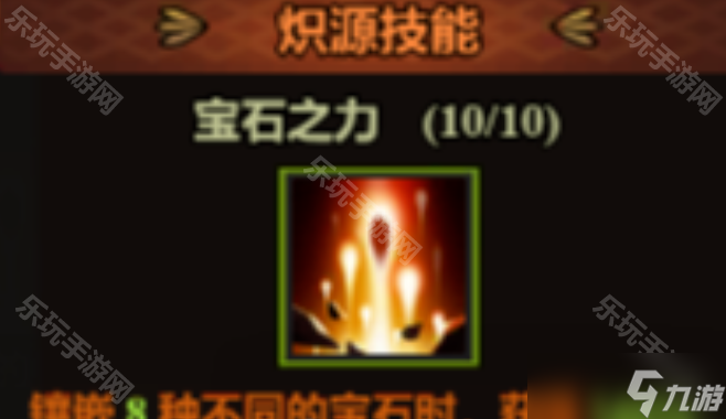 《迷雾大陆》S7赛季法师炽源天赋升级推荐