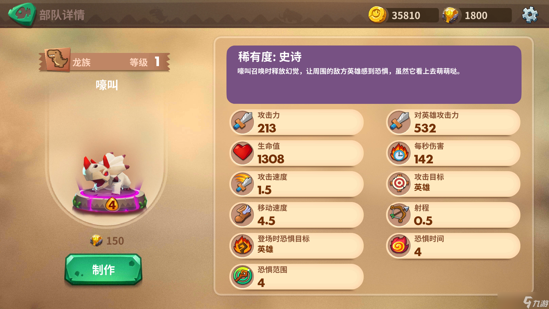 石器争霸小兔纸的新手攻略233