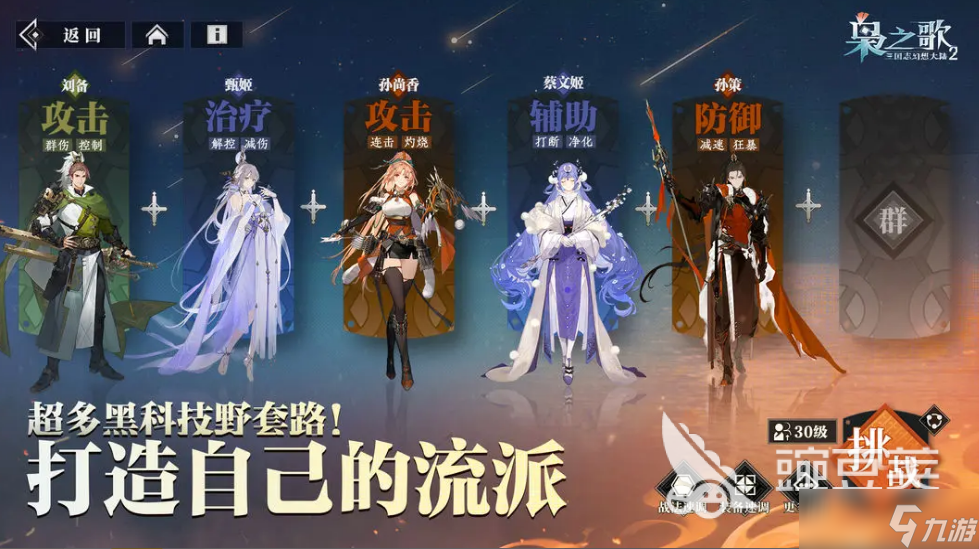 有哪些全新三国卡牌手游 2025新款三国主题卡牌手游推荐
