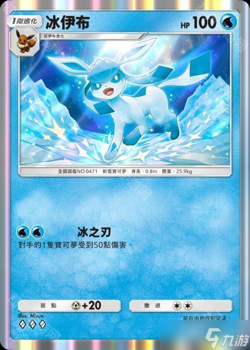 《Pokémon Trading Card Game Pocket》新主题扩充包「伊布花园」将在 6 月 26 日登场