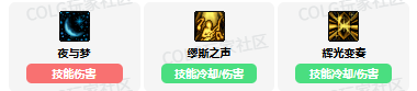 《DNF》缪斯vp技能加点选择推荐