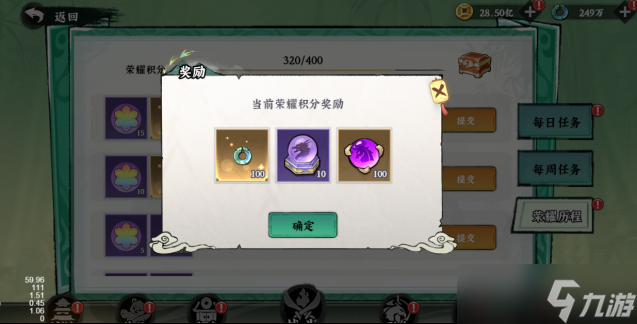 《功夫英雄》荣耀历程功能介绍