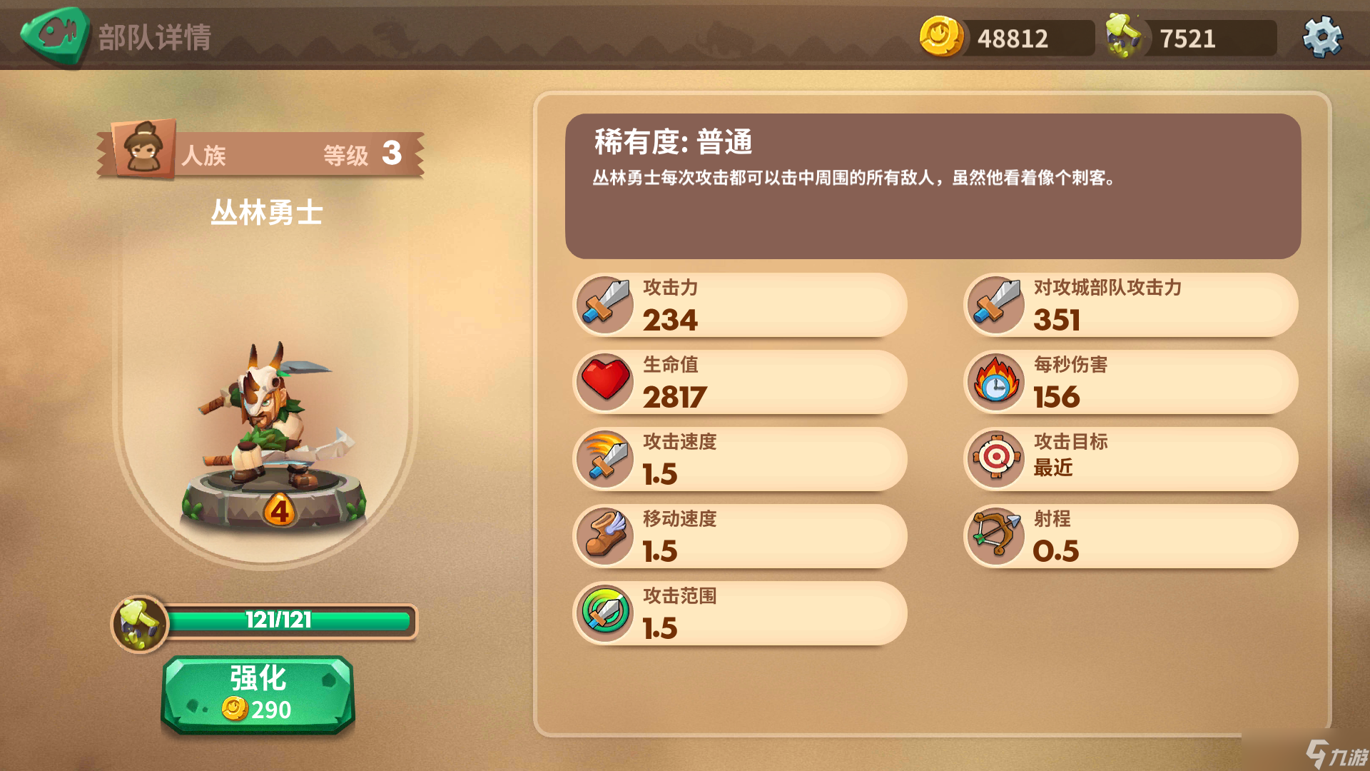 石器争霸小兔纸的新手攻略233