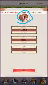 想不想修真古剑冢奖励有什么