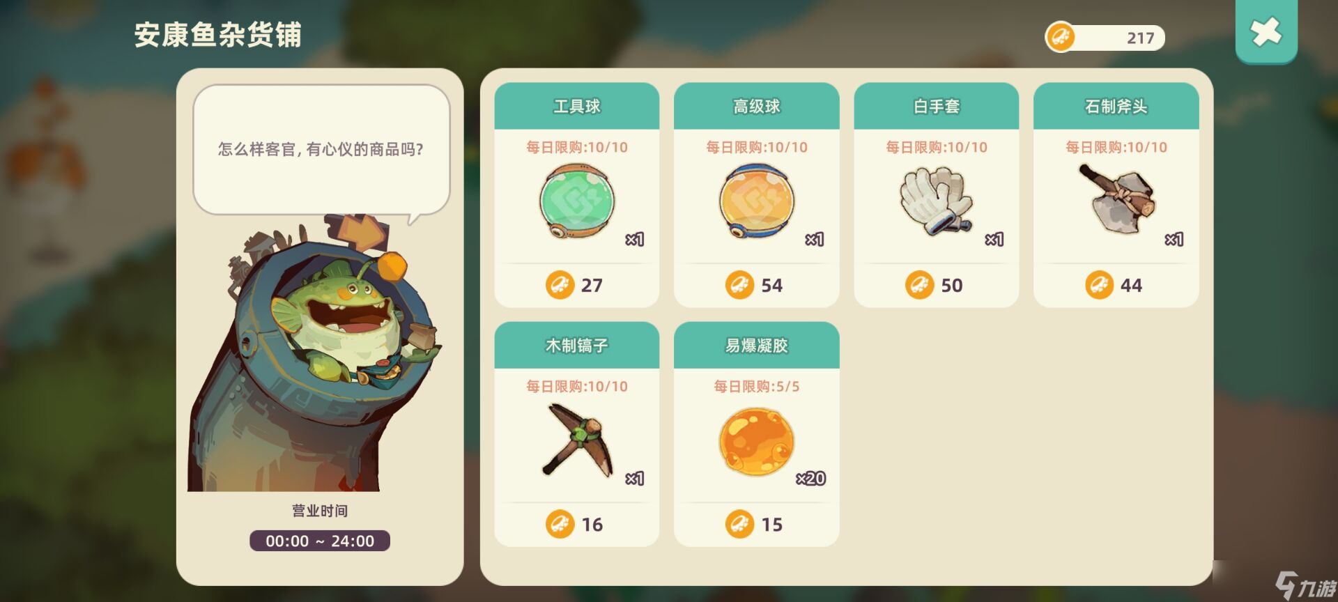 《尋海之旅》兩凈島/匯流島/崎嶇石灘島攻略