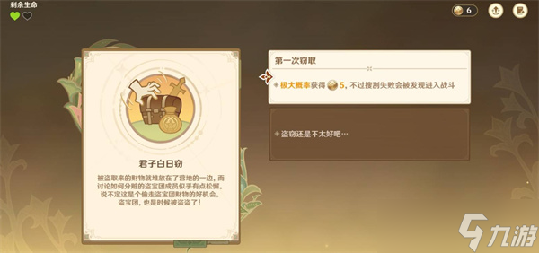 原神阵列推想大作战呢喃密林的寻迹第三幕满奖励完成指南