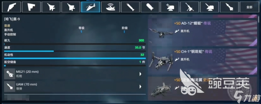 现代战舰新手教程分享 现代战舰新手开局指南