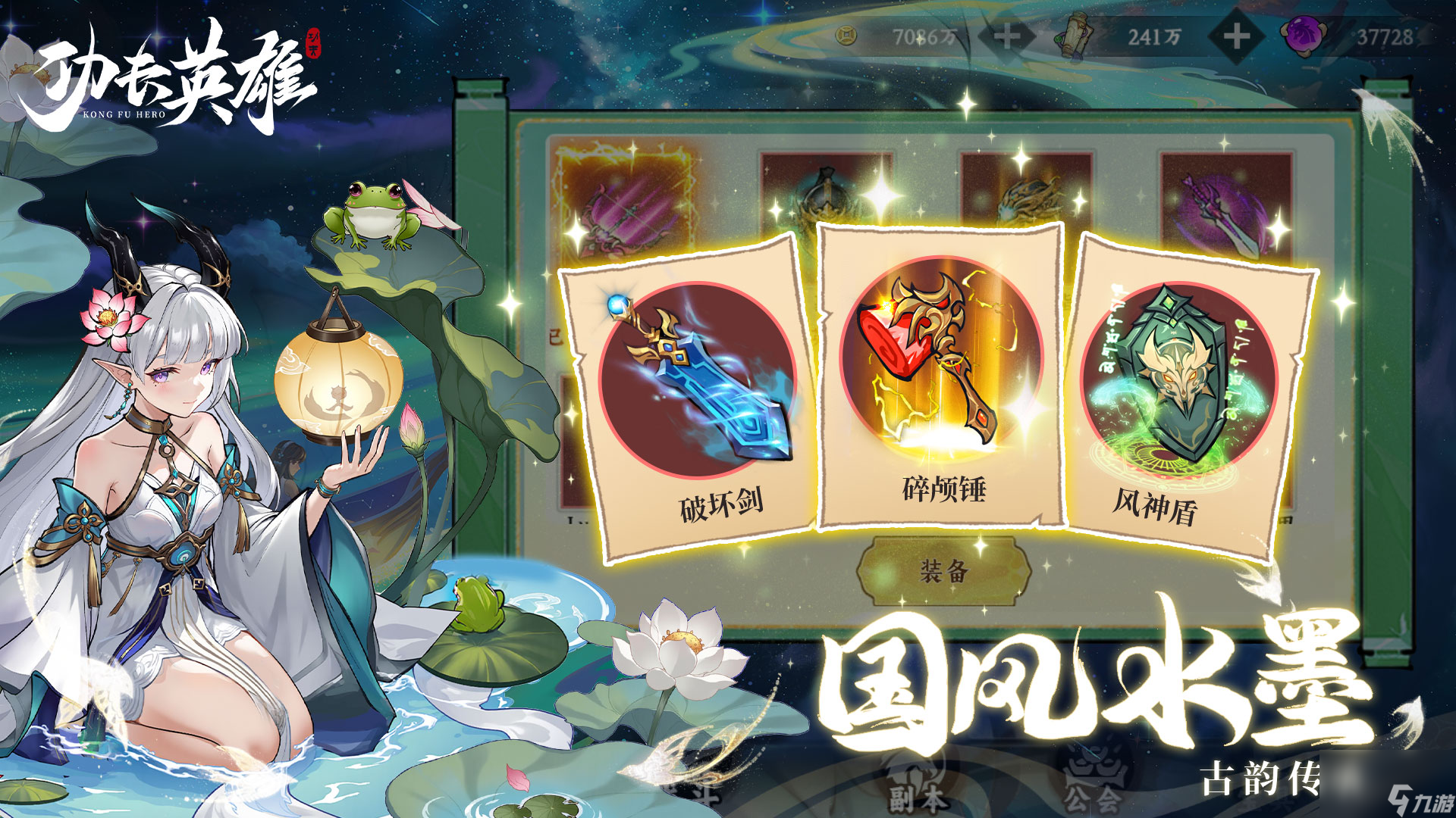 功夫英雄絕望深淵功能介紹