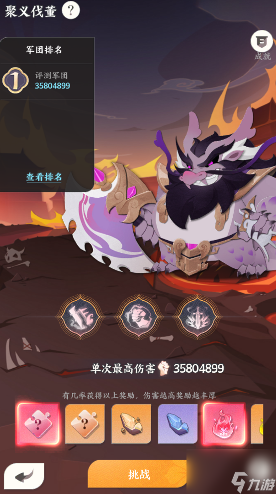 龙之镜萌新上手攻略