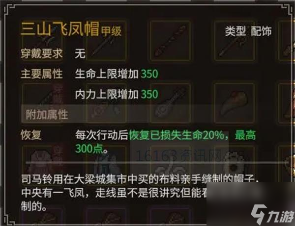大俠立志傳清風(fēng)遺痕DLC任務(wù)攻略共享