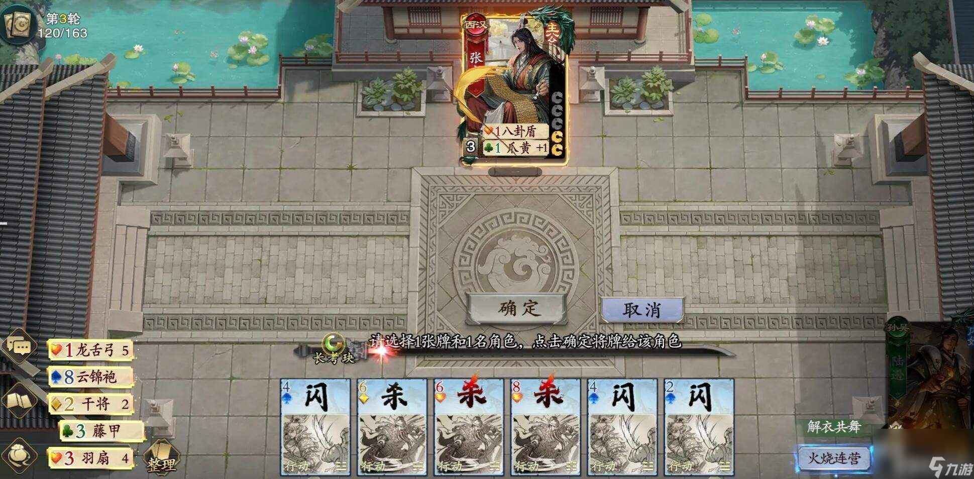 《代号杀》百家争鸣怎么参加 陆逊玩法介绍