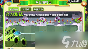 植物大战僵尸2新版本有啥活动