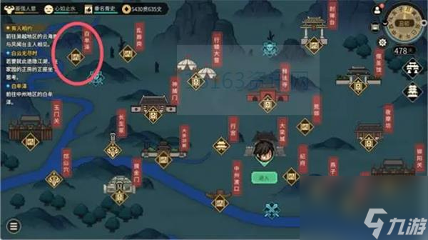 大俠立志傳清風(fēng)遺痕DLC任務(wù)攻略共享