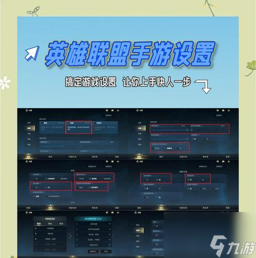 如何使王者荣耀的操作体验接近lol？