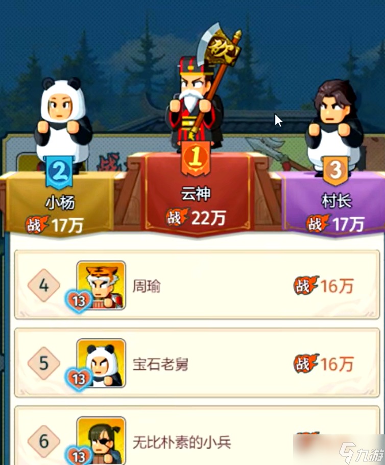 指尖无双攻略截图