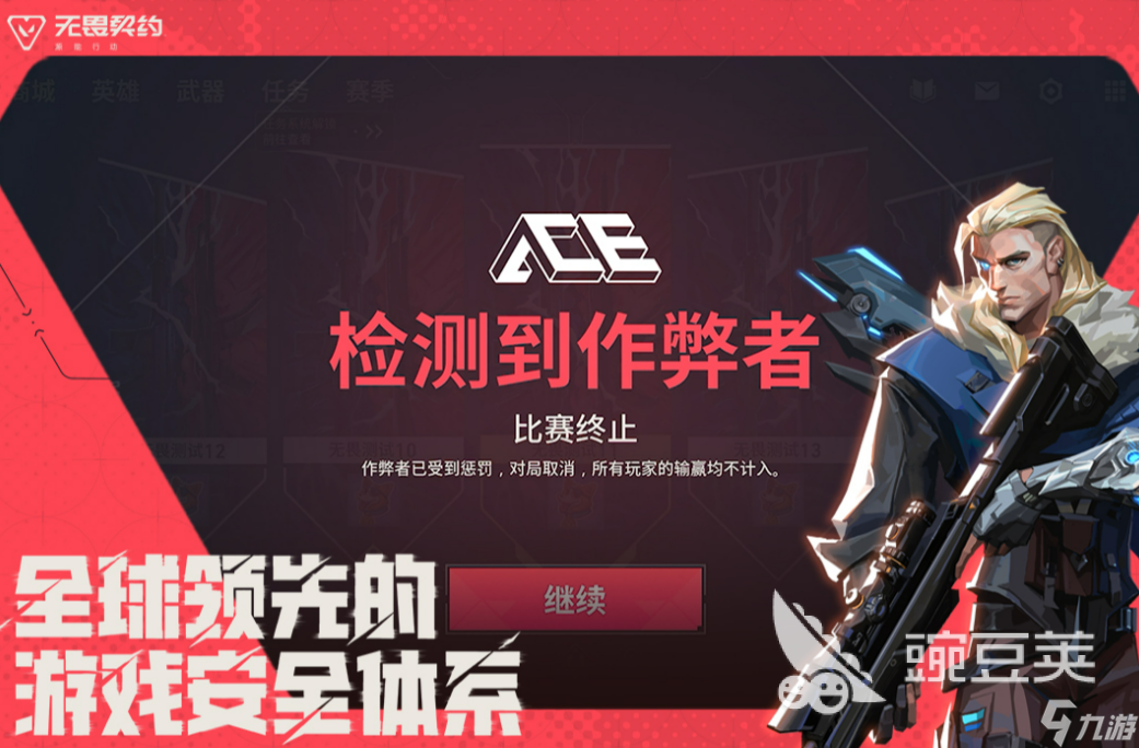 无畏契约手游内测资格获取方法 无畏契约手游内测怎么获取