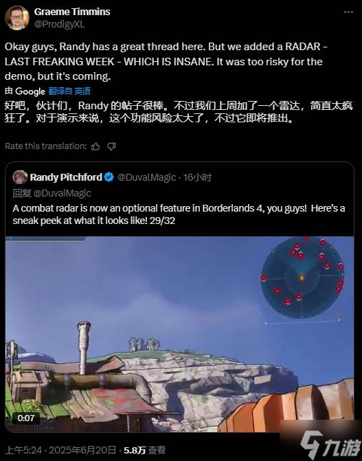《无主之地4》听劝修改：新增功能平替小地图