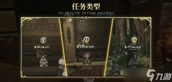 最终幻想14水晶世界萌新快速解锁自动寻路方法