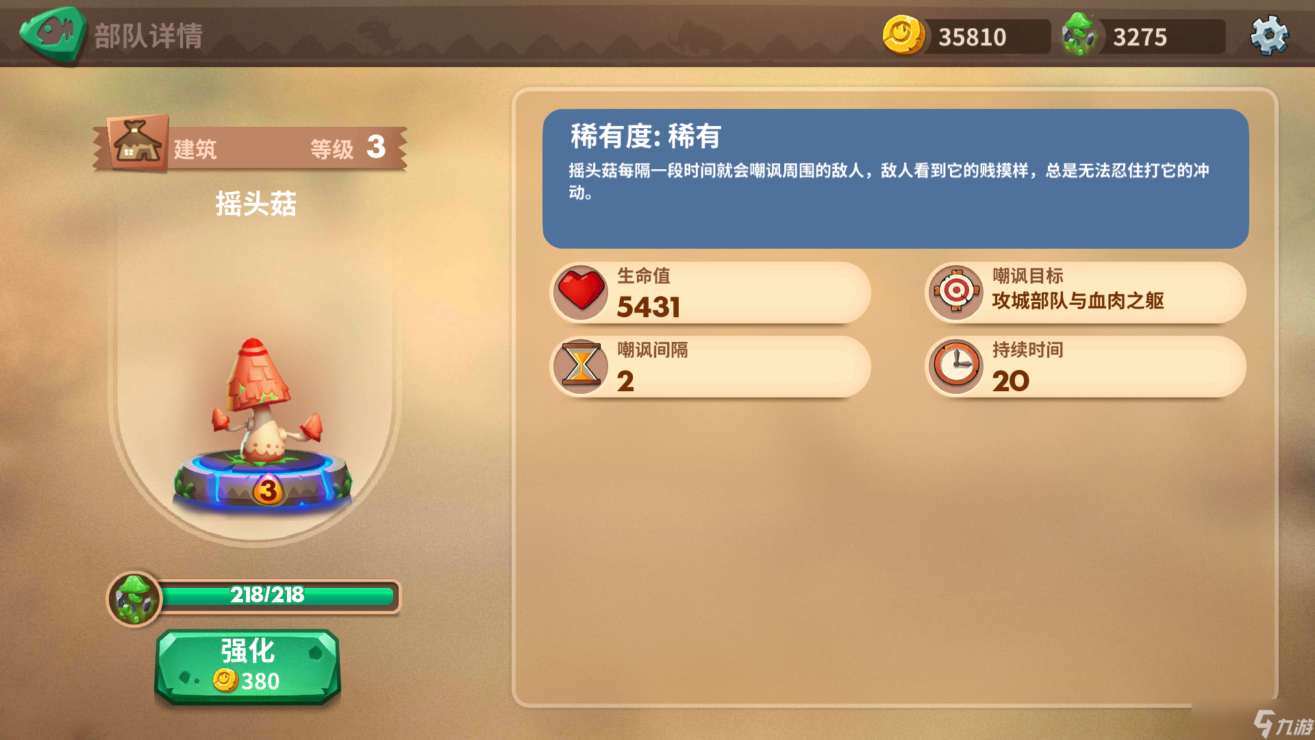 石器争霸小兔纸的新手攻略233