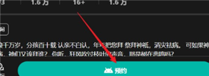 紙嫁衣8千子樹什么時候上線 紙嫁衣8千子樹怎么預(yù)約預(yù)約攻略