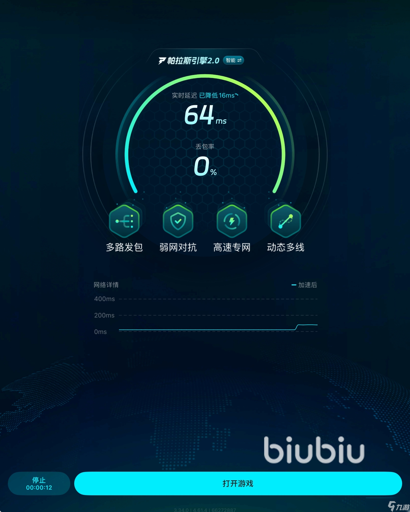 漫威秘法狂潮延迟掉线丢包怎么办 漫威秘法狂潮延迟掉线丢包解决方法