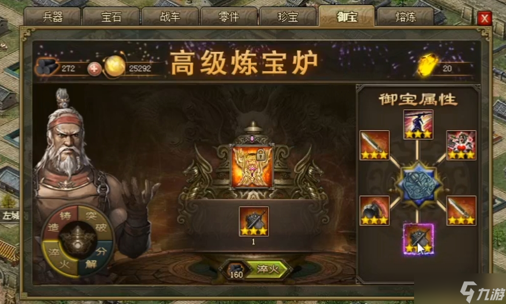攻城掠地至尊洗练是什么