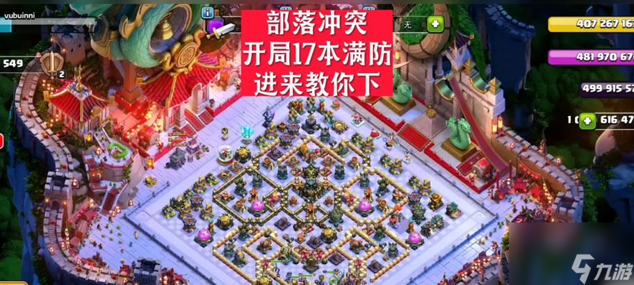 《部落冲突》中部落成员怎么进行对战 有什么技巧
